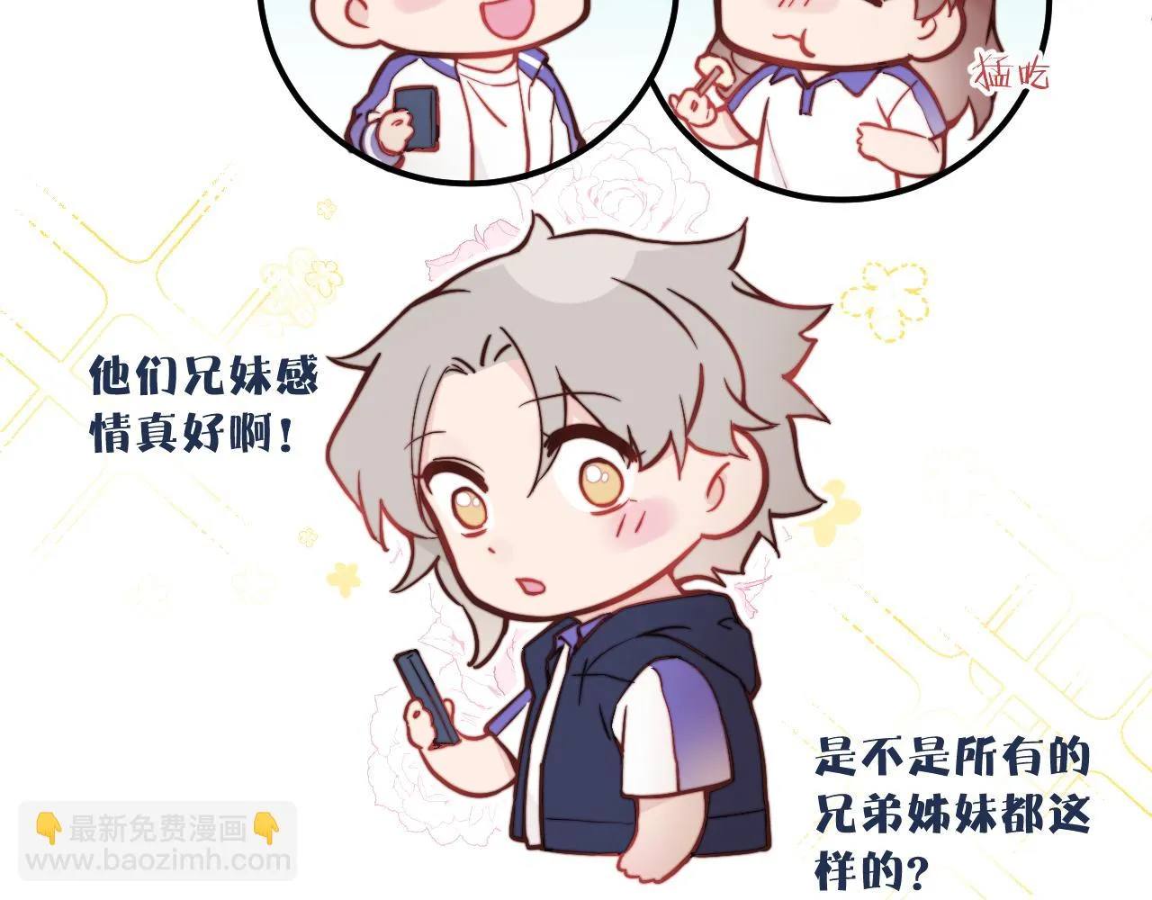 第26话 久违的重逢 第59页