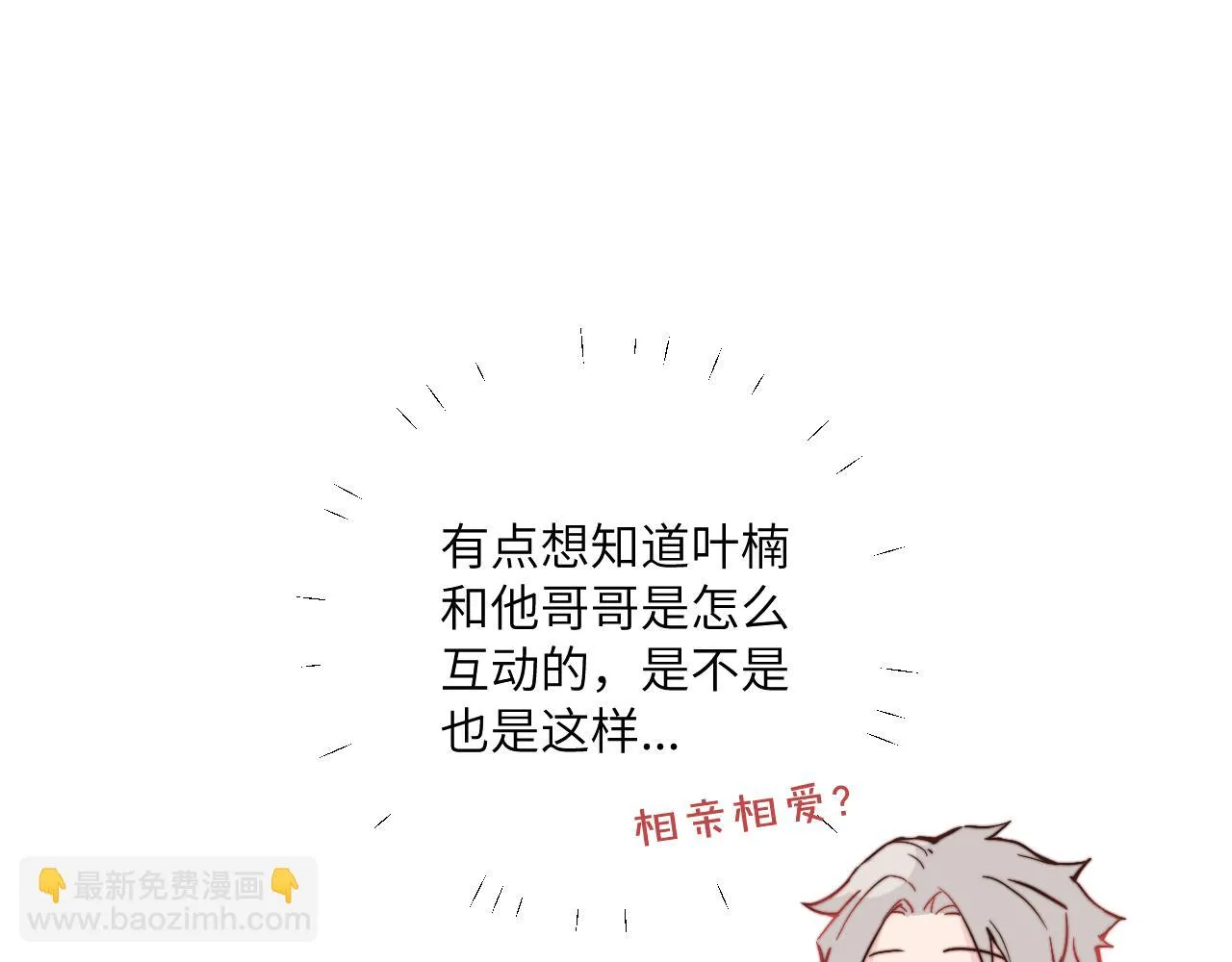 第26话 久违的重逢 第61页