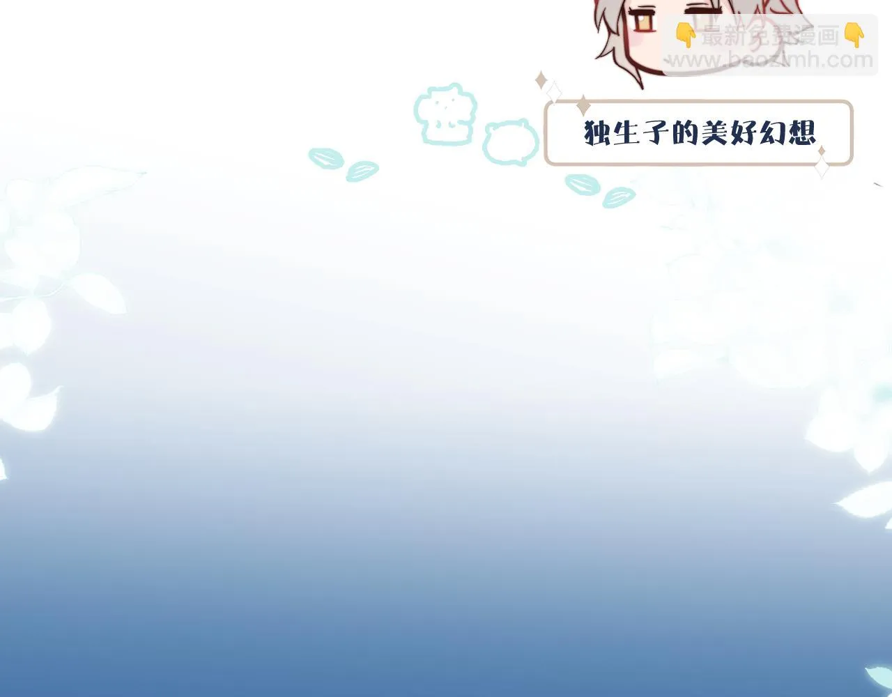 第26话 久违的重逢 第62页