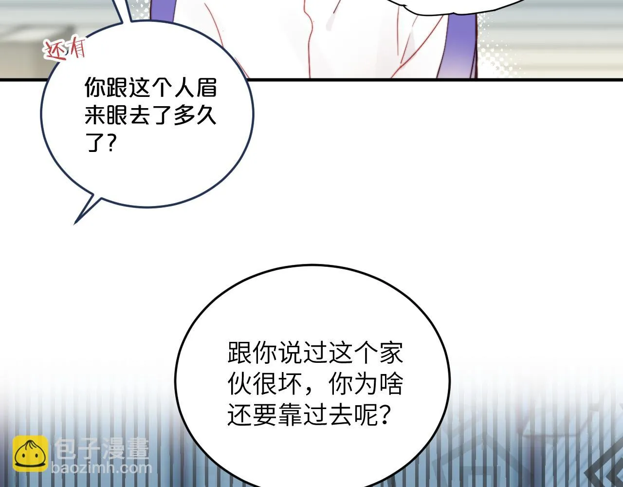 第26话 久违的重逢 第64页