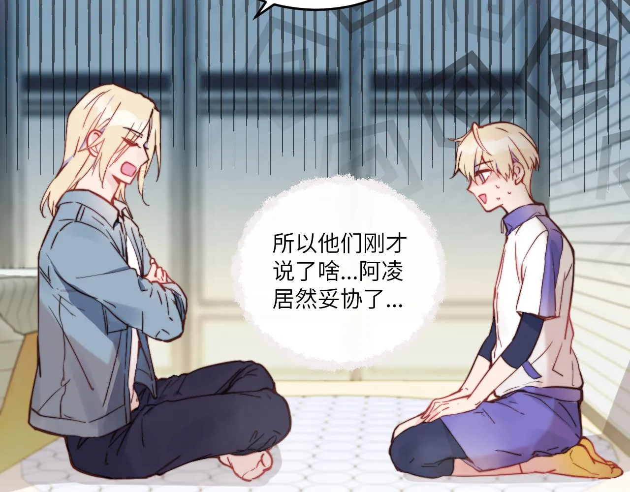 第26话 久违的重逢 第65页