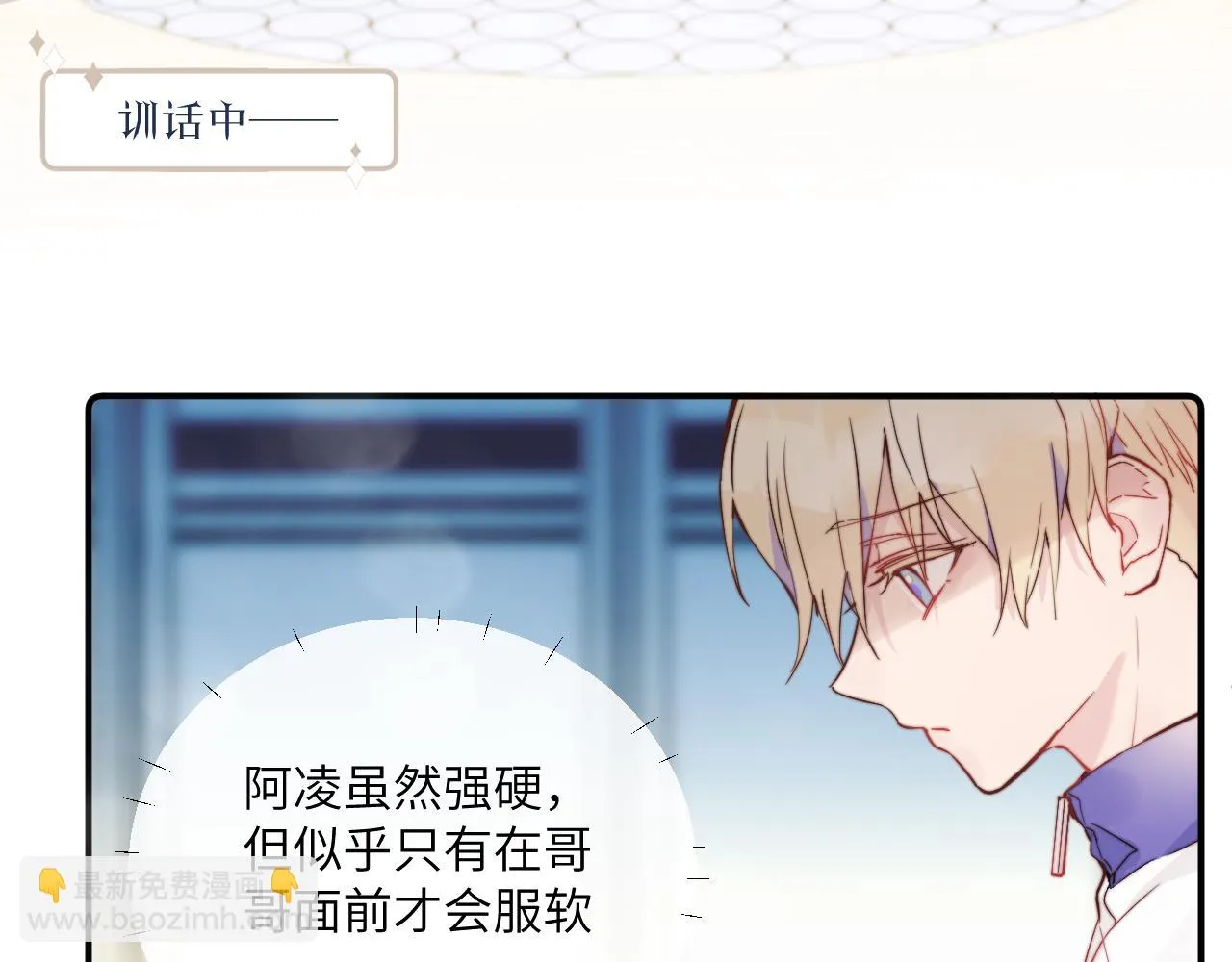 第26话 久违的重逢 第66页