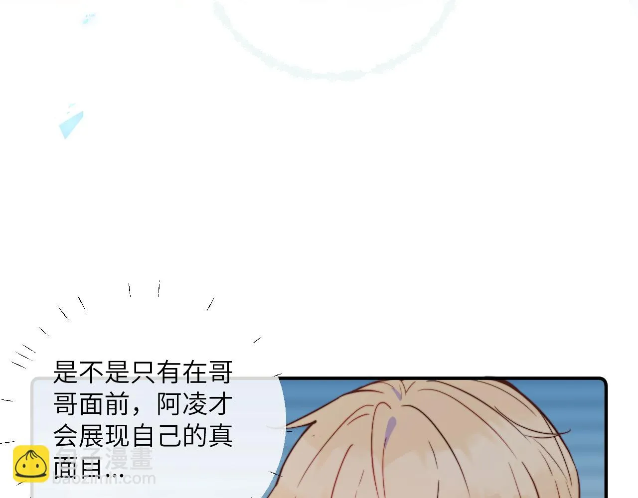 第26话 久违的重逢 第72页
