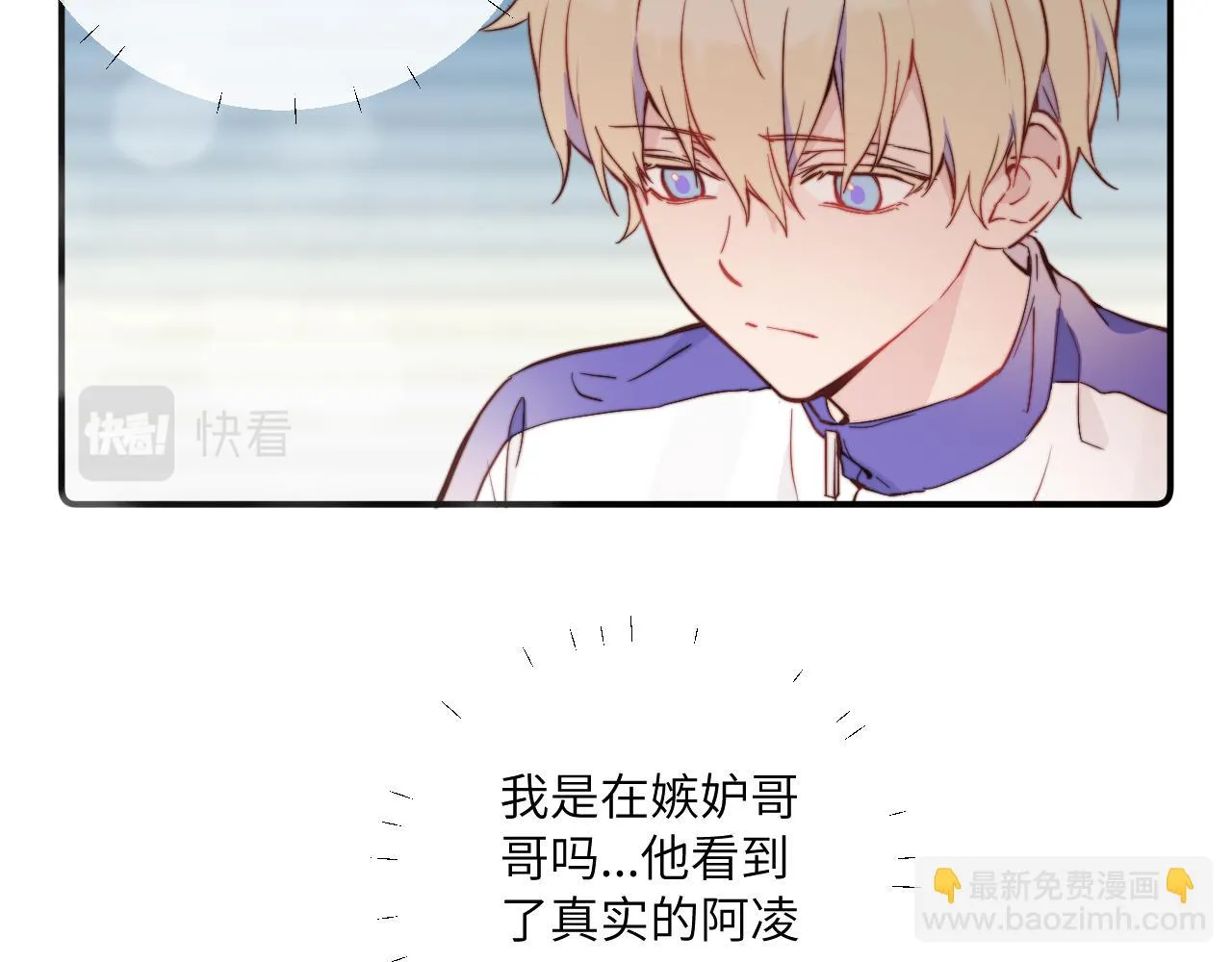 第26话 久违的重逢 第73页