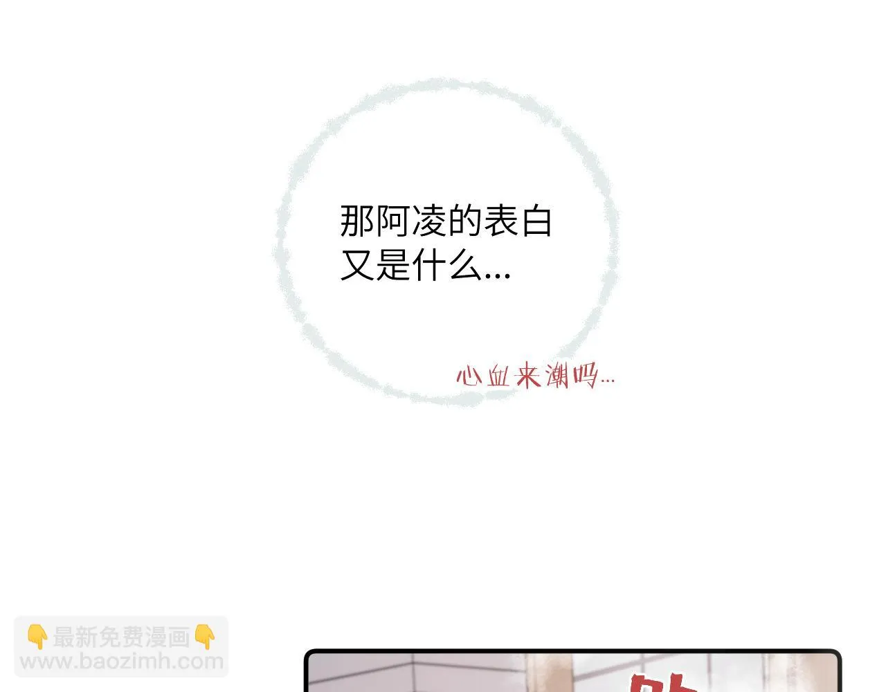 第26话 久违的重逢 第76页