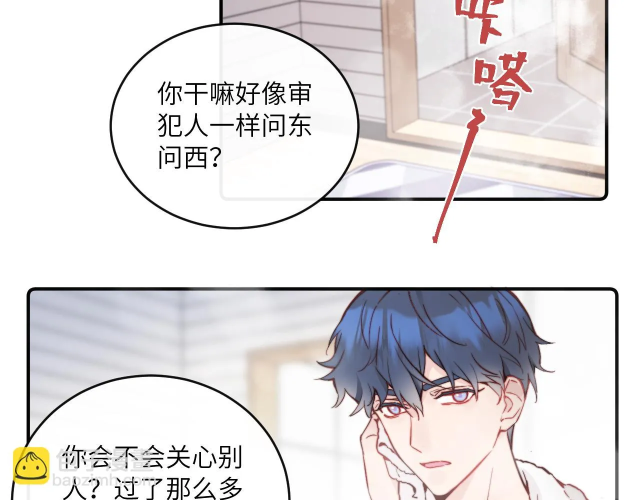 第26话 久违的重逢 第77页