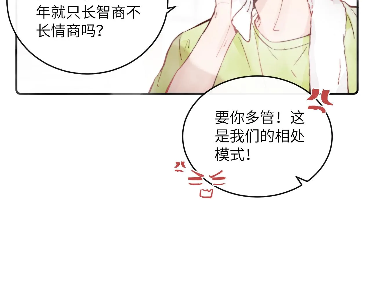 第26话 久违的重逢 第78页