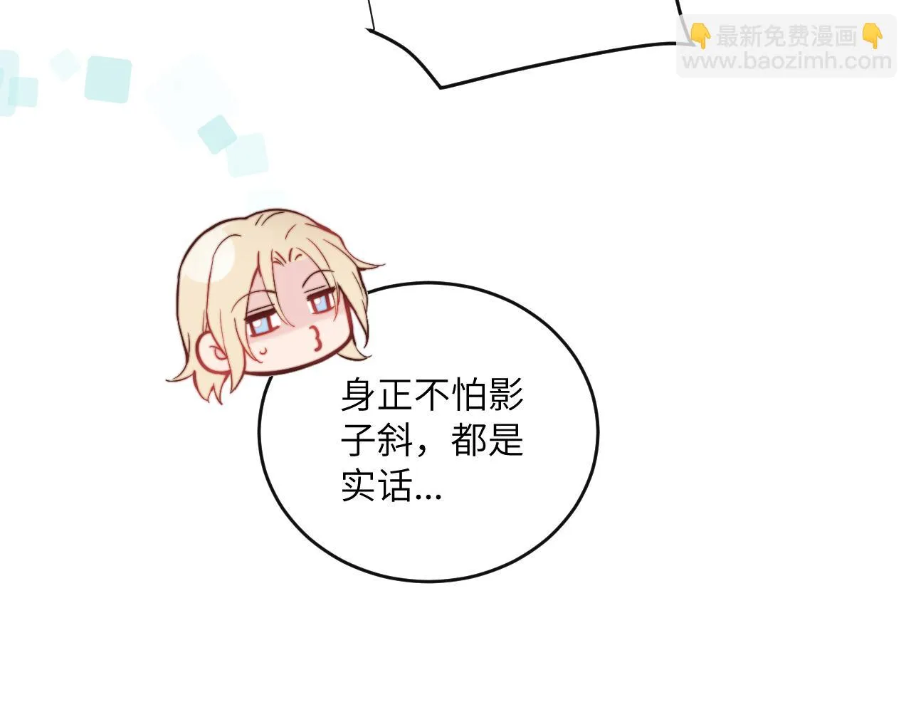 第26话 久违的重逢 第81页