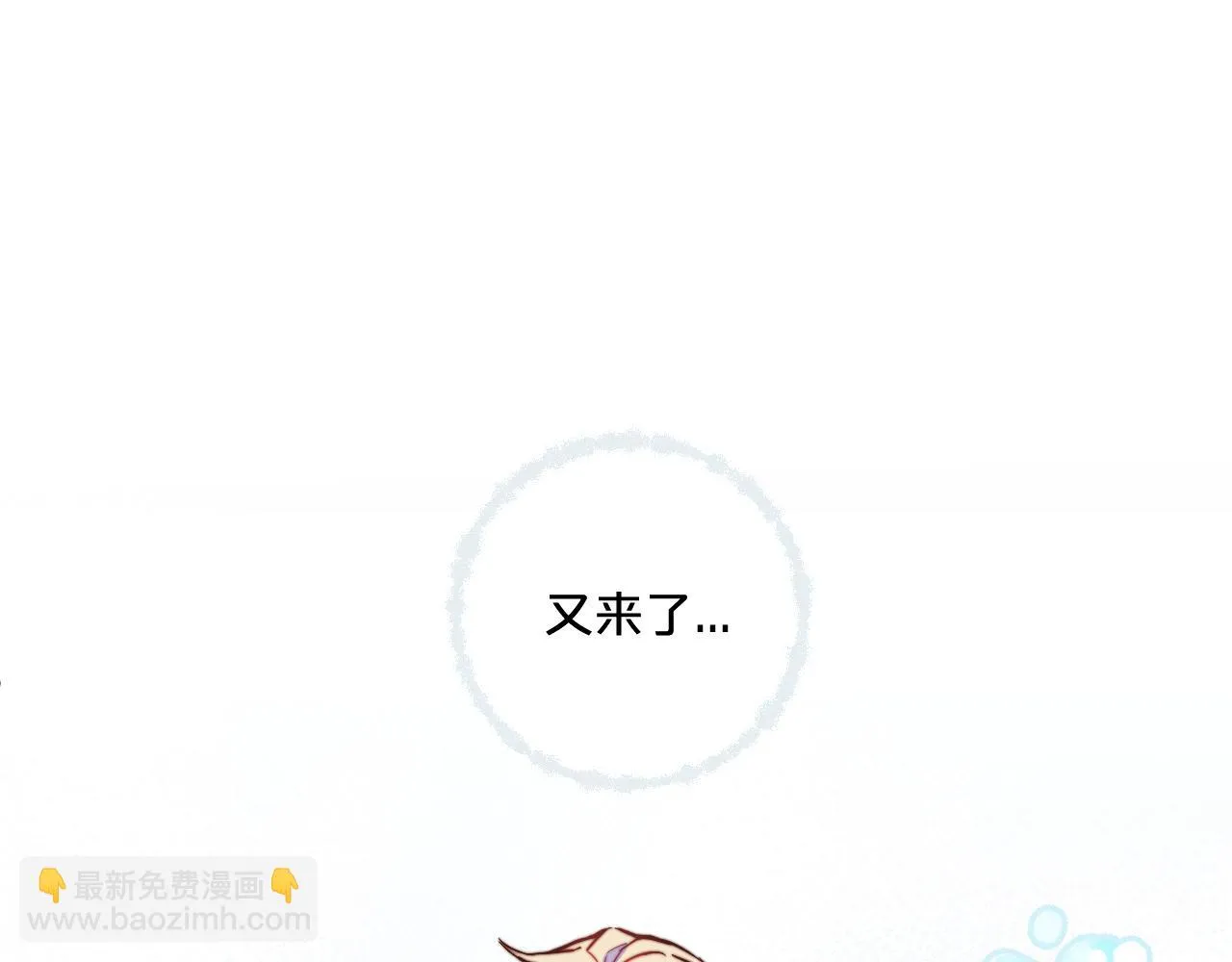 第26话 久违的重逢 第82页