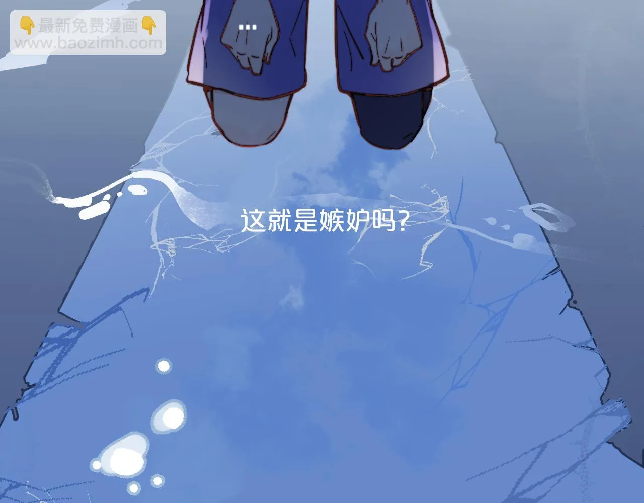 第26话 久违的重逢 第84页