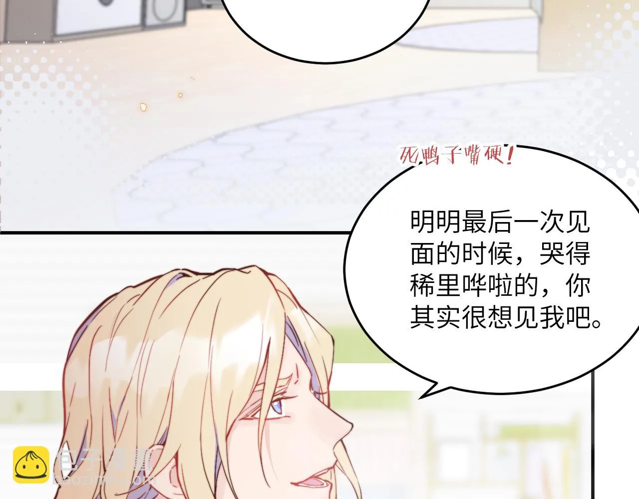 第26话 久违的重逢 第96页