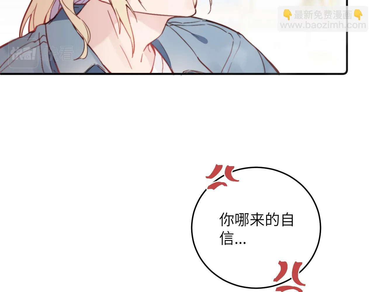 第26话 久违的重逢 第97页