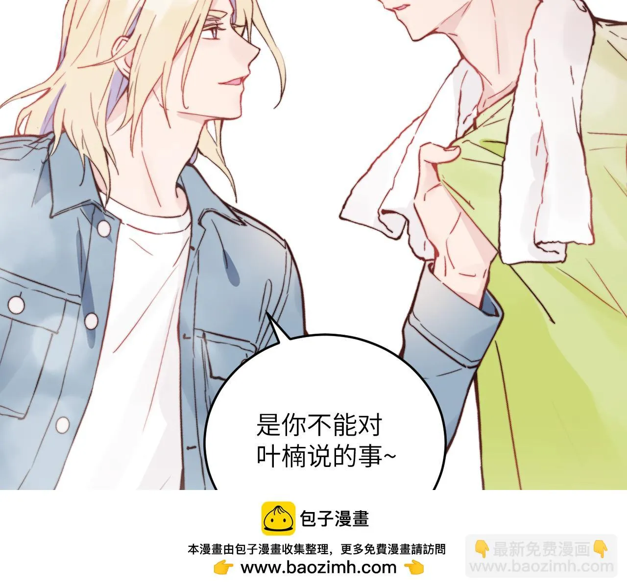 第26话 久违的重逢 第100页