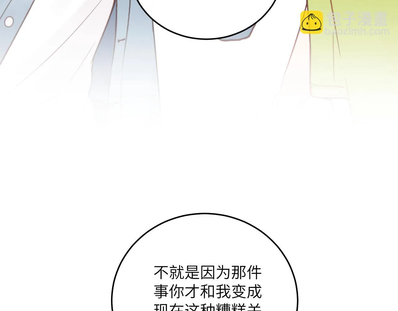 第26话 久违的重逢 第101页