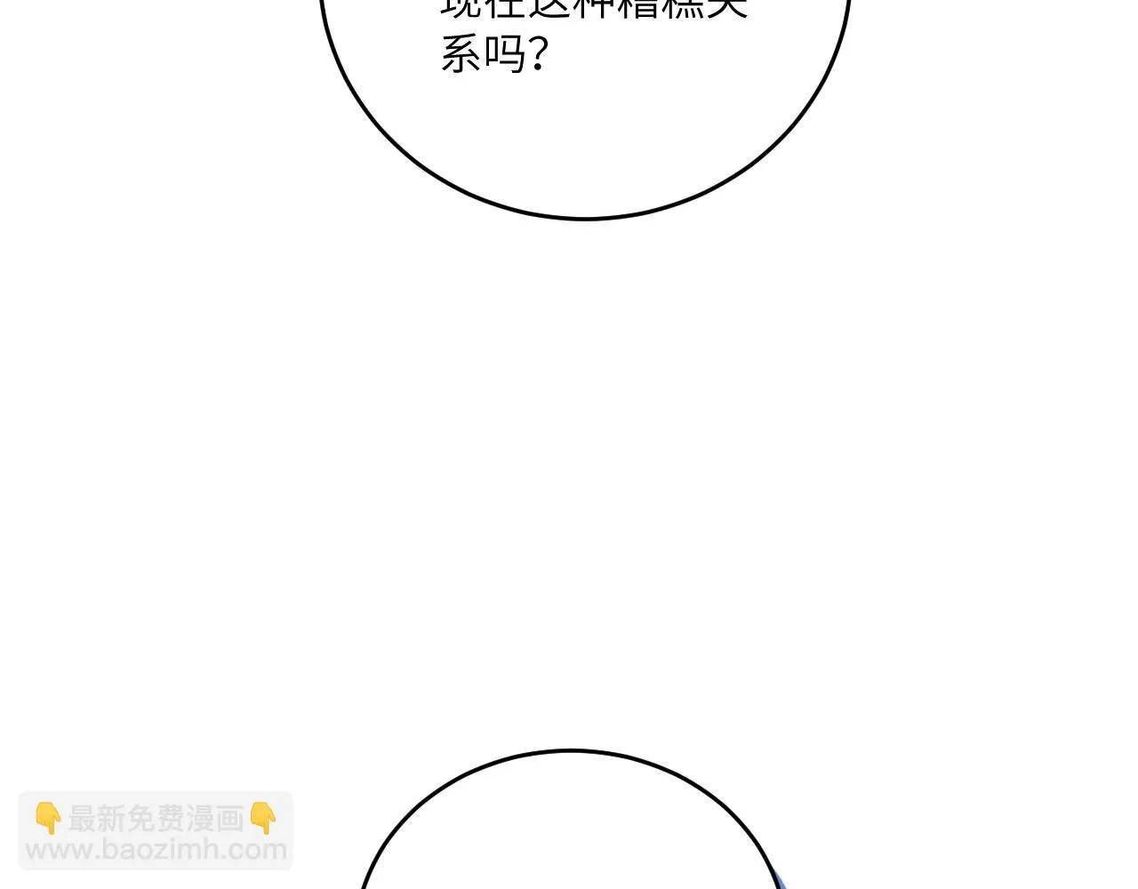 第26话 久违的重逢 第102页