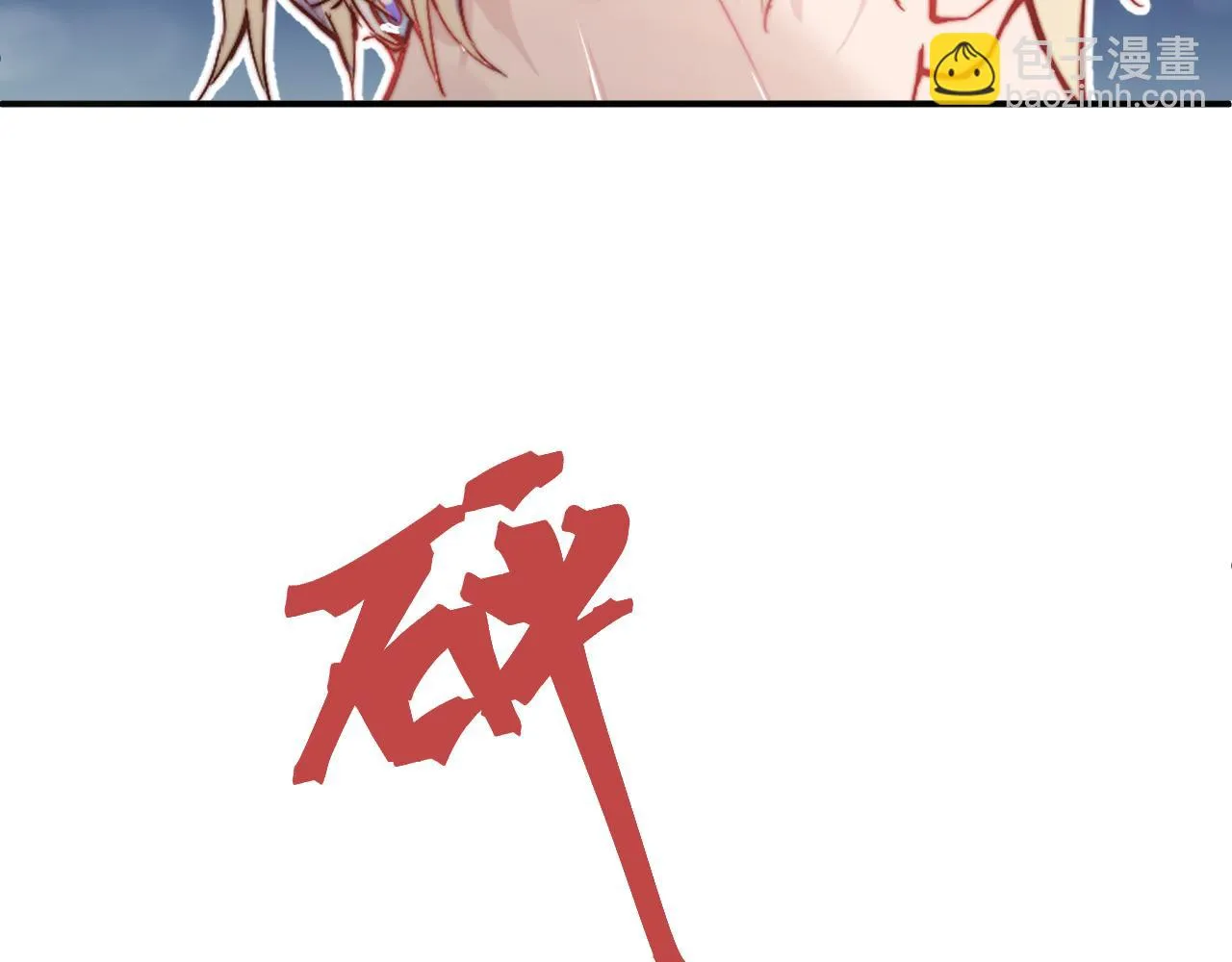 第27话 月下的追逐 第21页