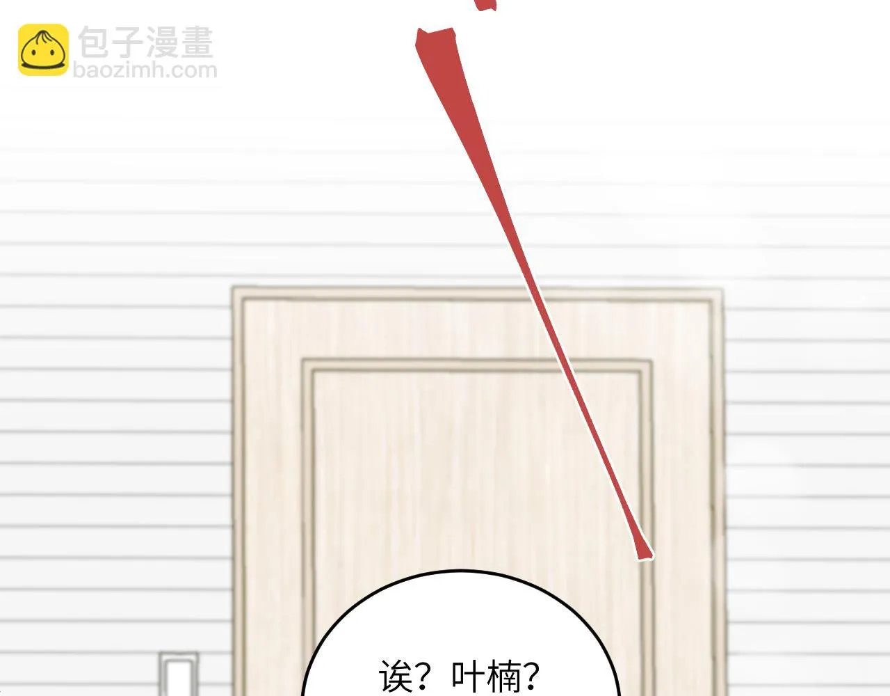 第27话 月下的追逐 第22页