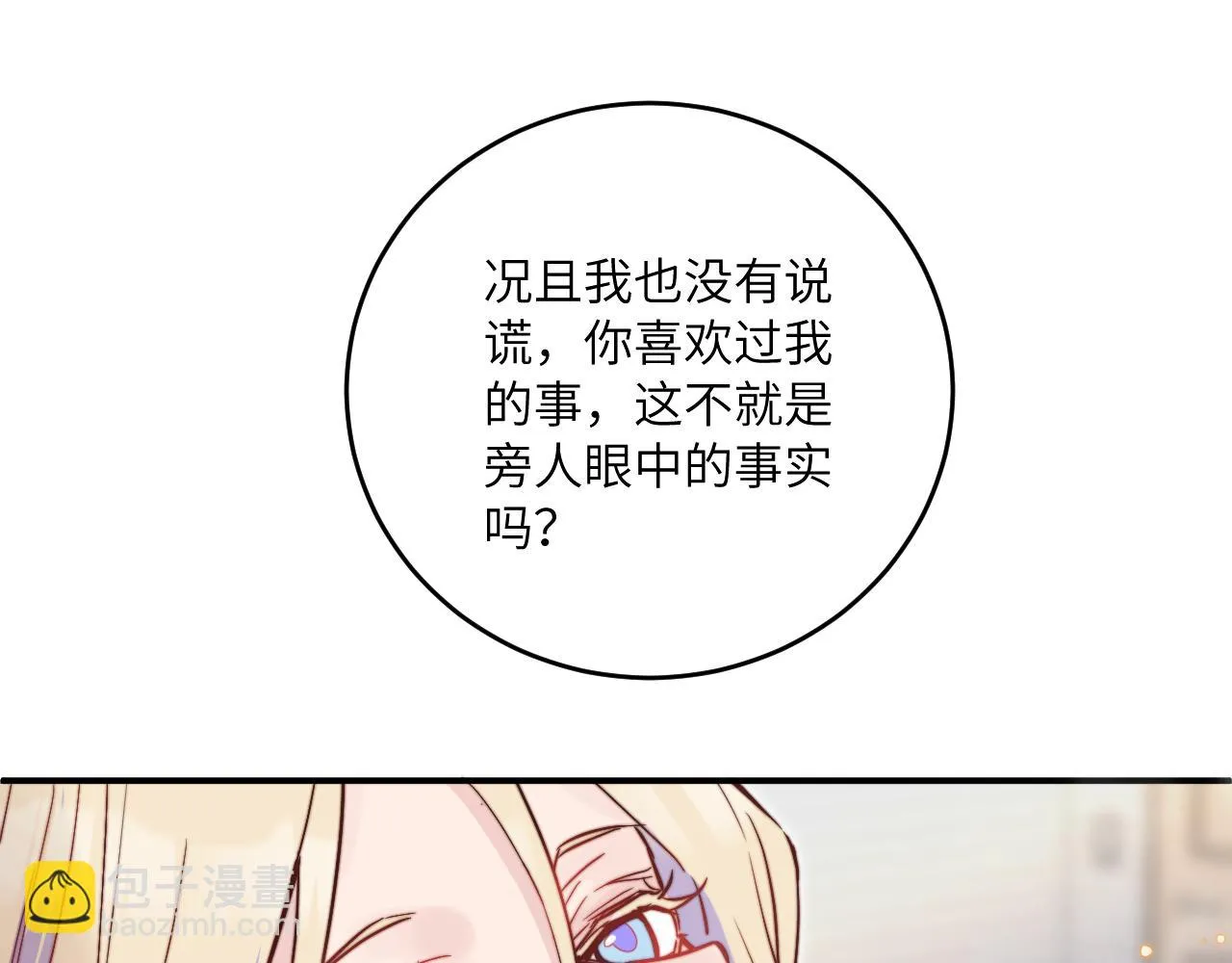 第27话 月下的追逐 第35页