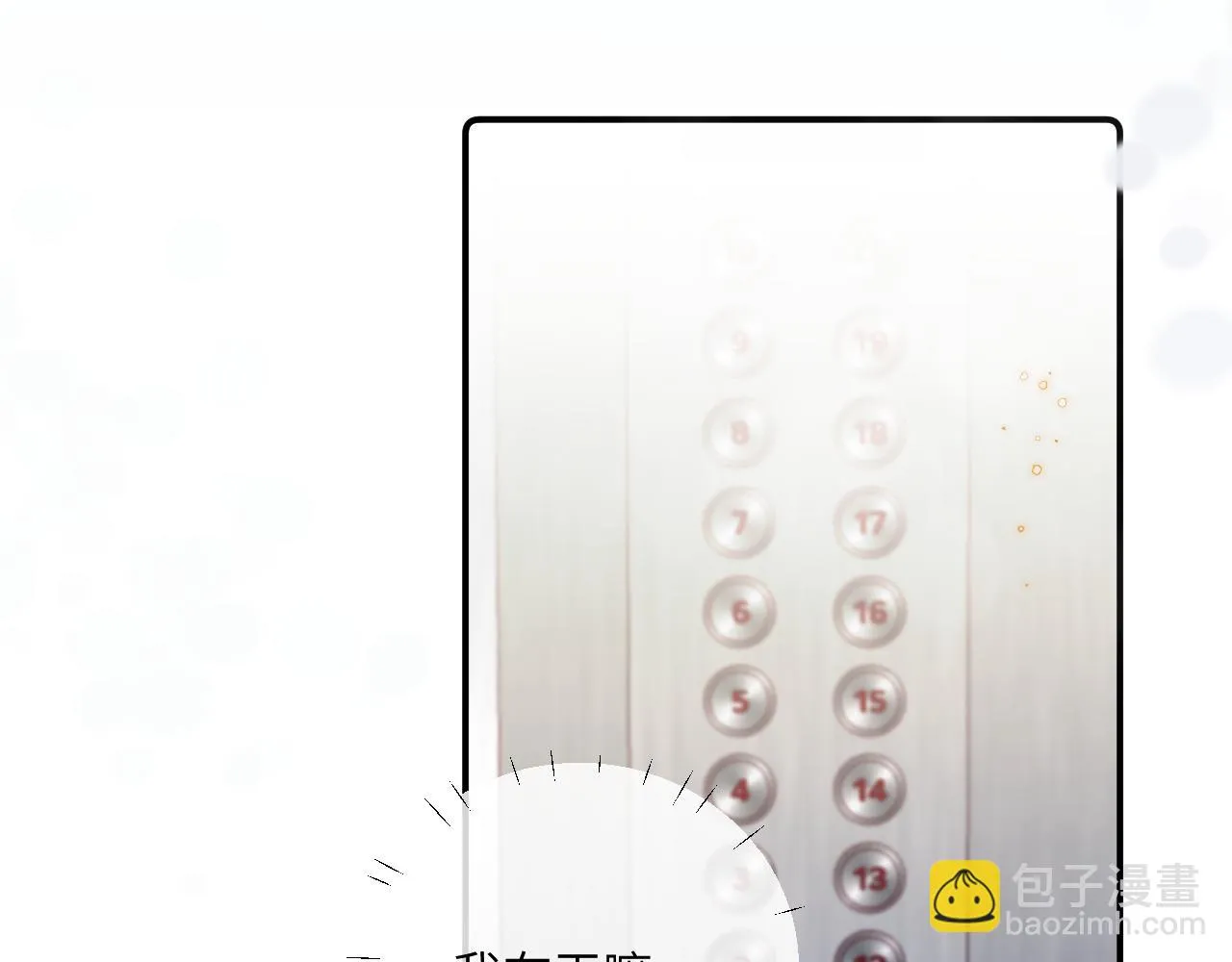 第27话 月下的追逐 第39页