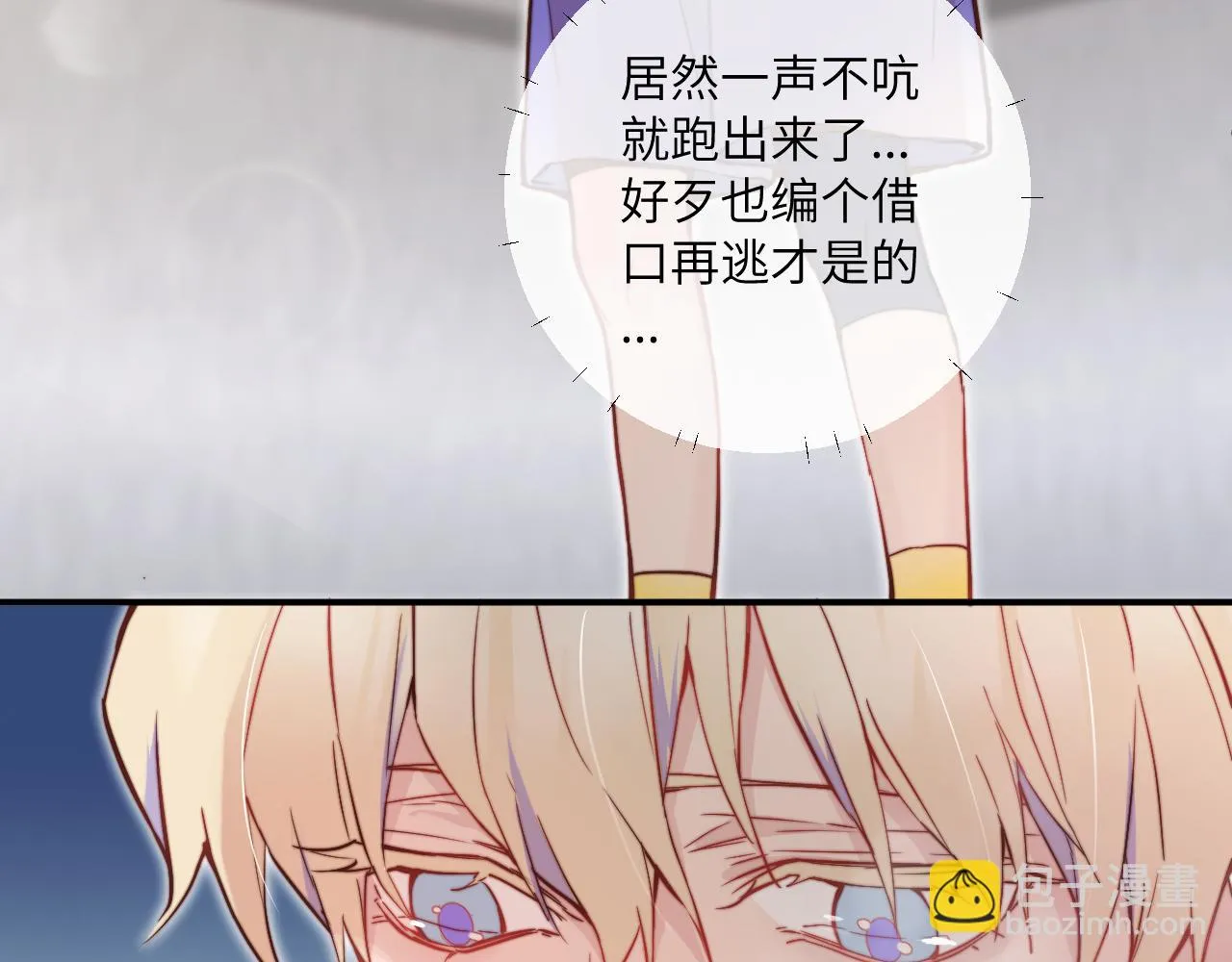 第27话 月下的追逐 第42页