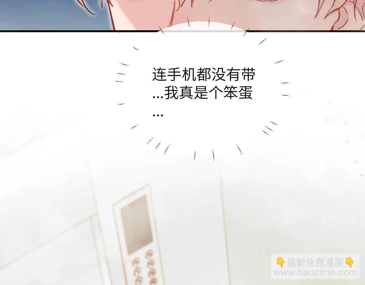 第27话 月下的追逐 第43页