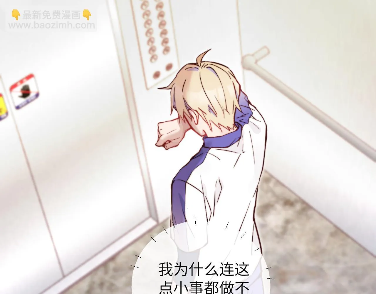 第27话 月下的追逐 第44页