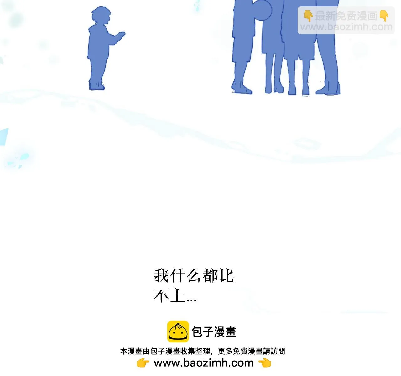 第27话 月下的追逐 第50页