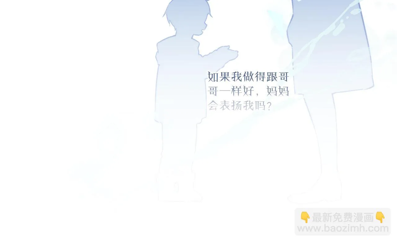 第27话 月下的追逐 第52页