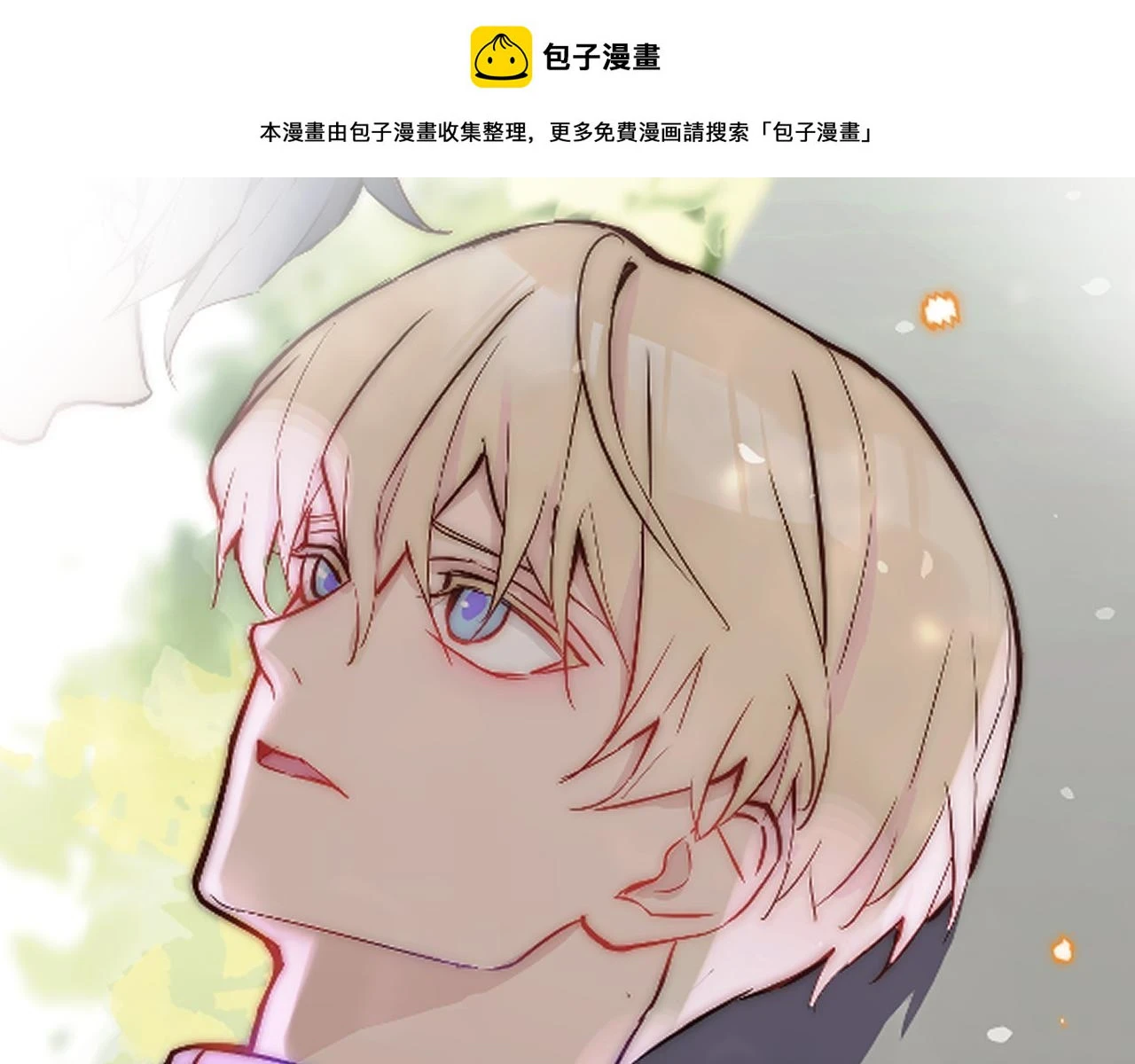 第28话 追逐过后的拉扯 第1页