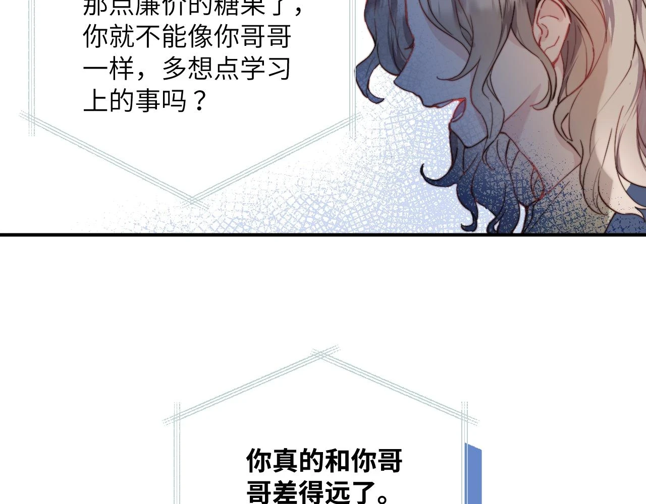 第28话 追逐过后的拉扯 第10页