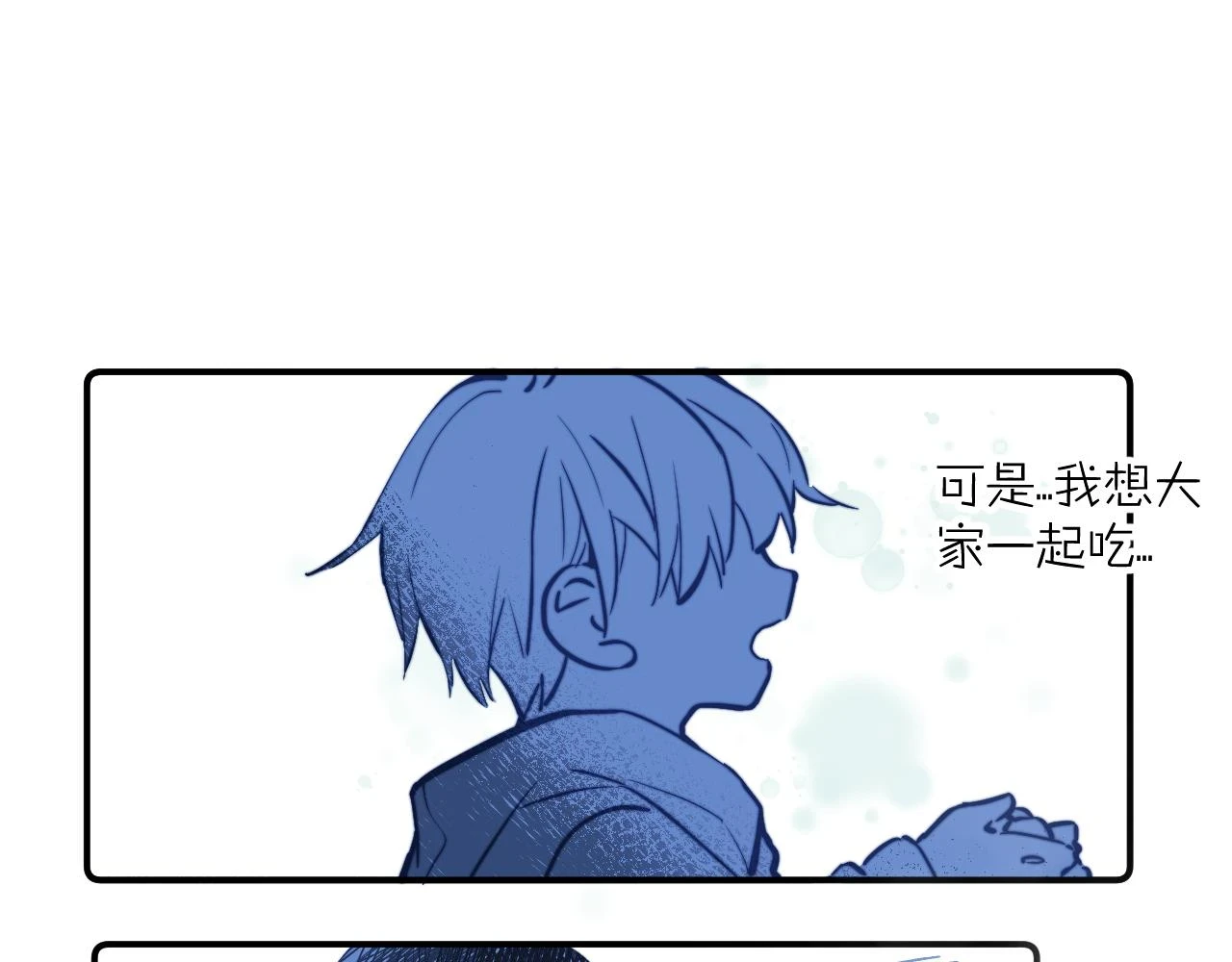 第28话 追逐过后的拉扯 第12页