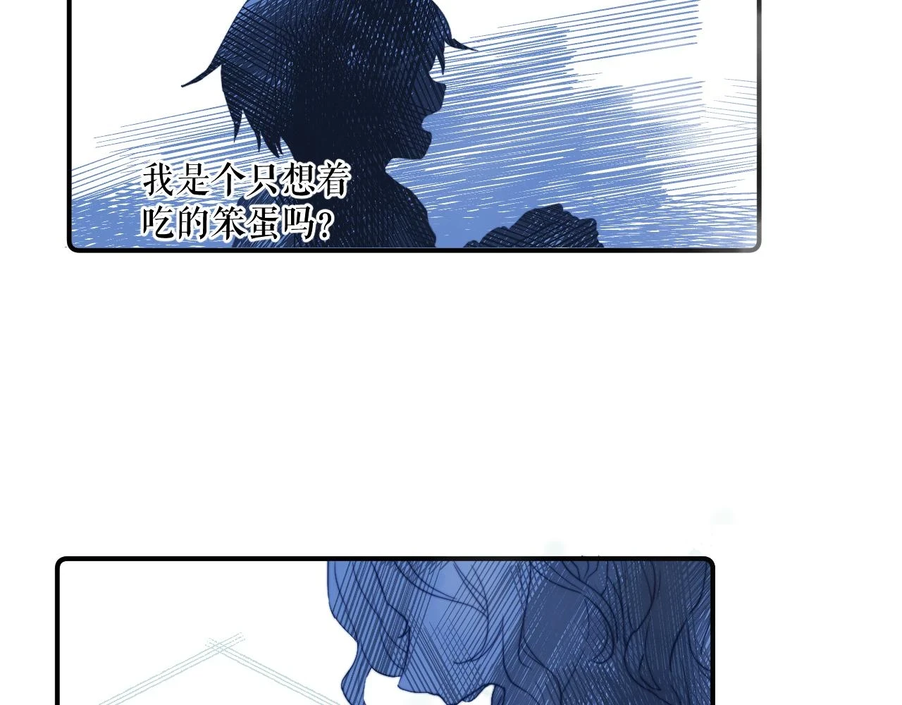 第28话 追逐过后的拉扯 第13页