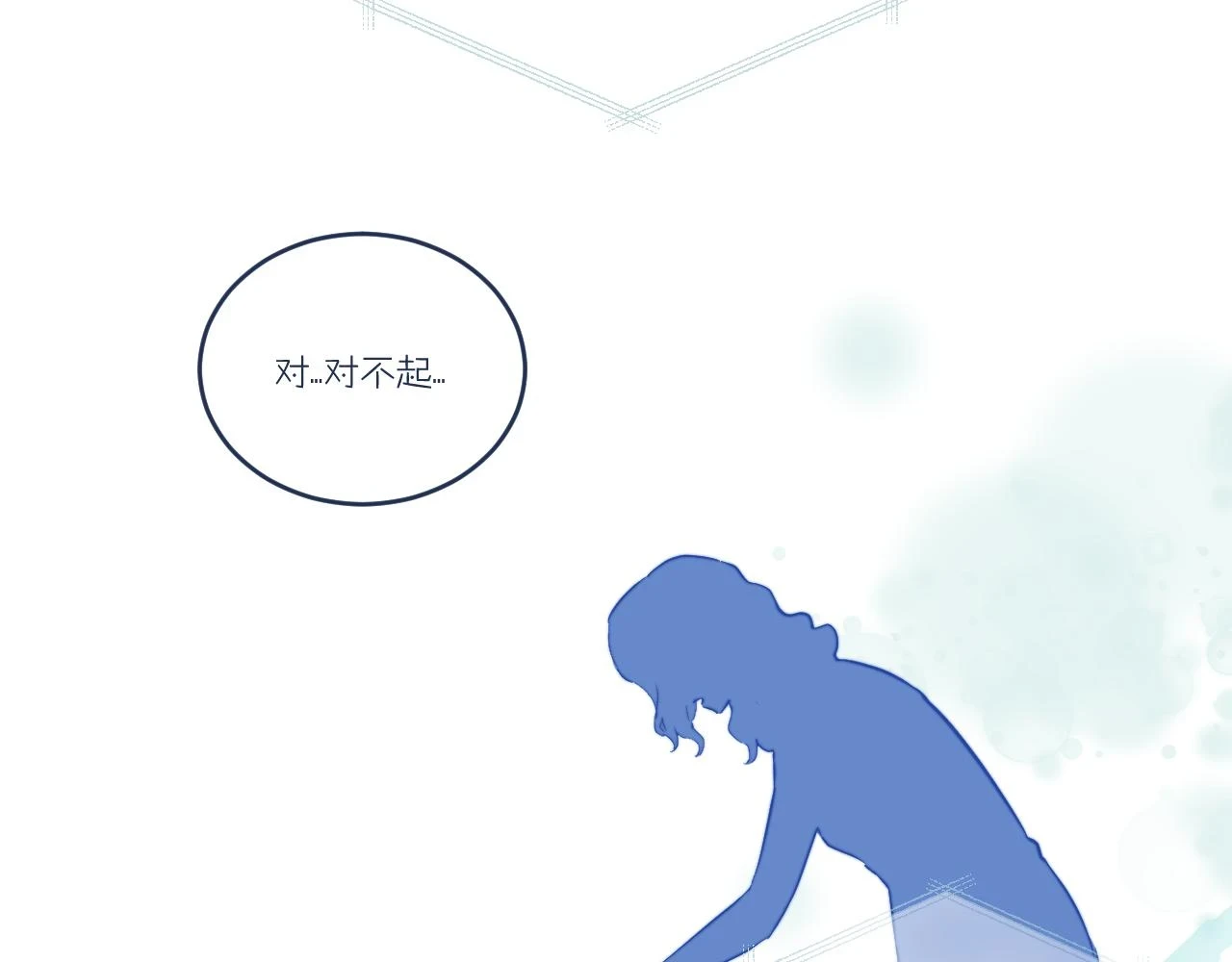 第28话 追逐过后的拉扯 第15页