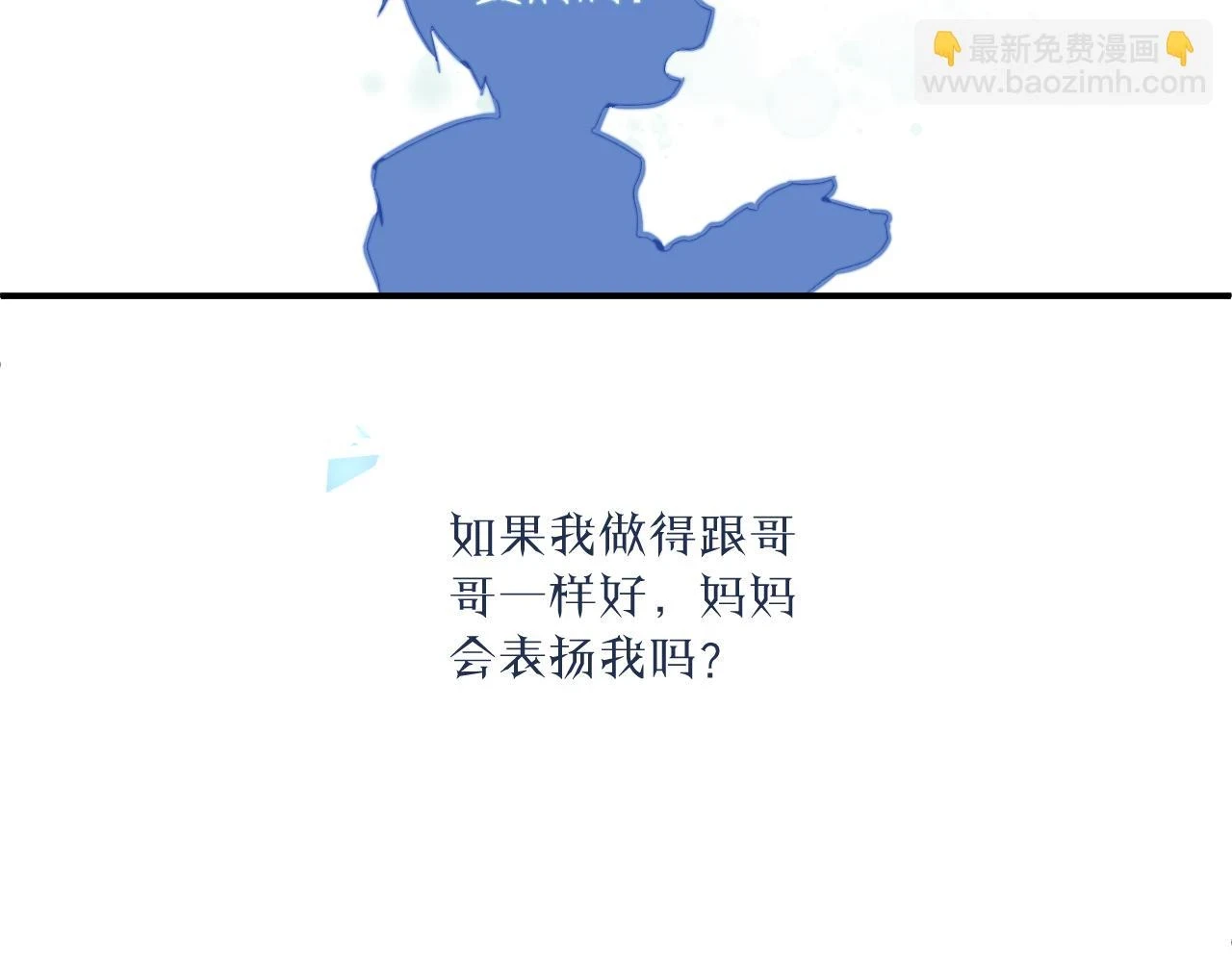 第28话 追逐过后的拉扯 第18页