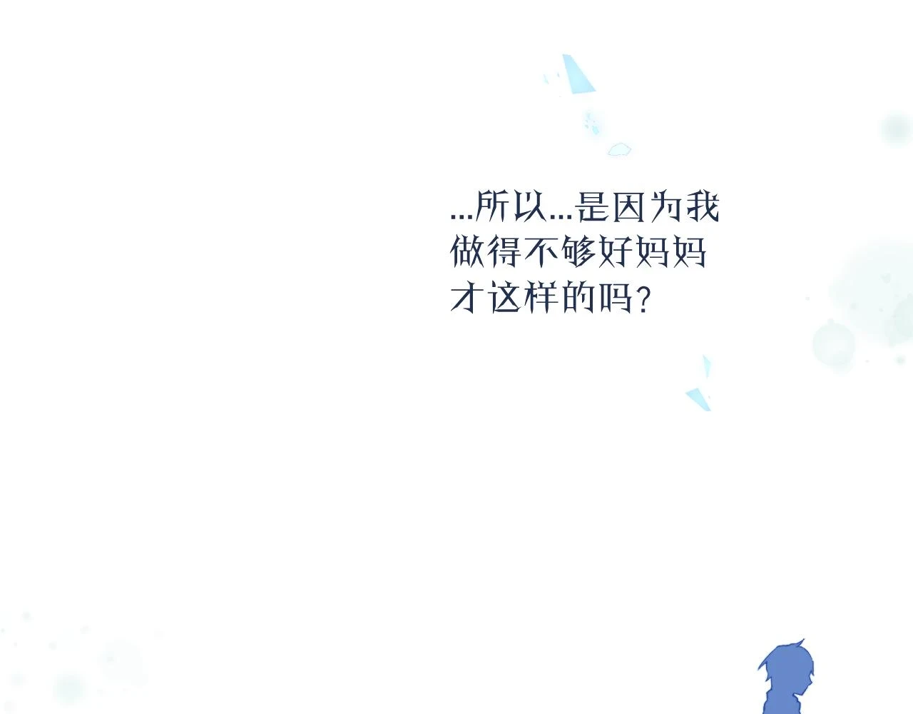 第28话 追逐过后的拉扯 第19页
