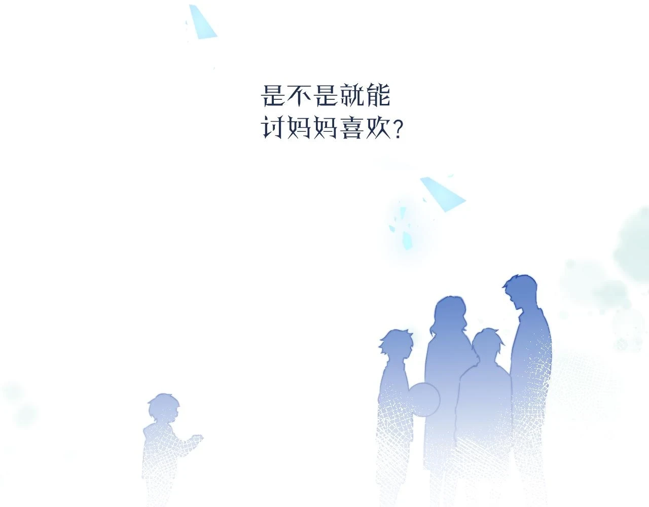第28话 追逐过后的拉扯 第21页