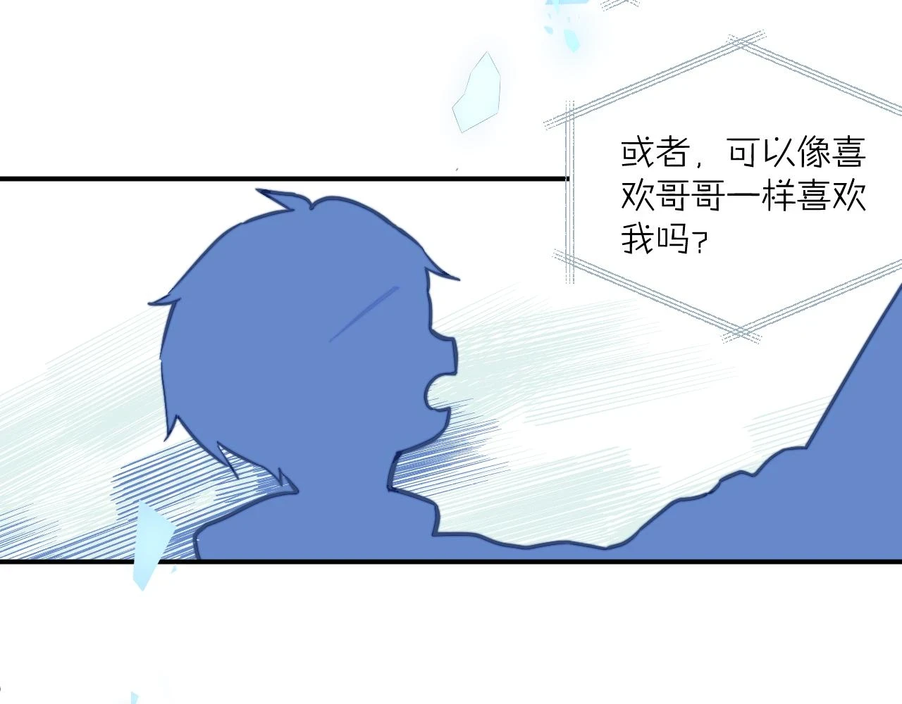 第28话 追逐过后的拉扯 第26页