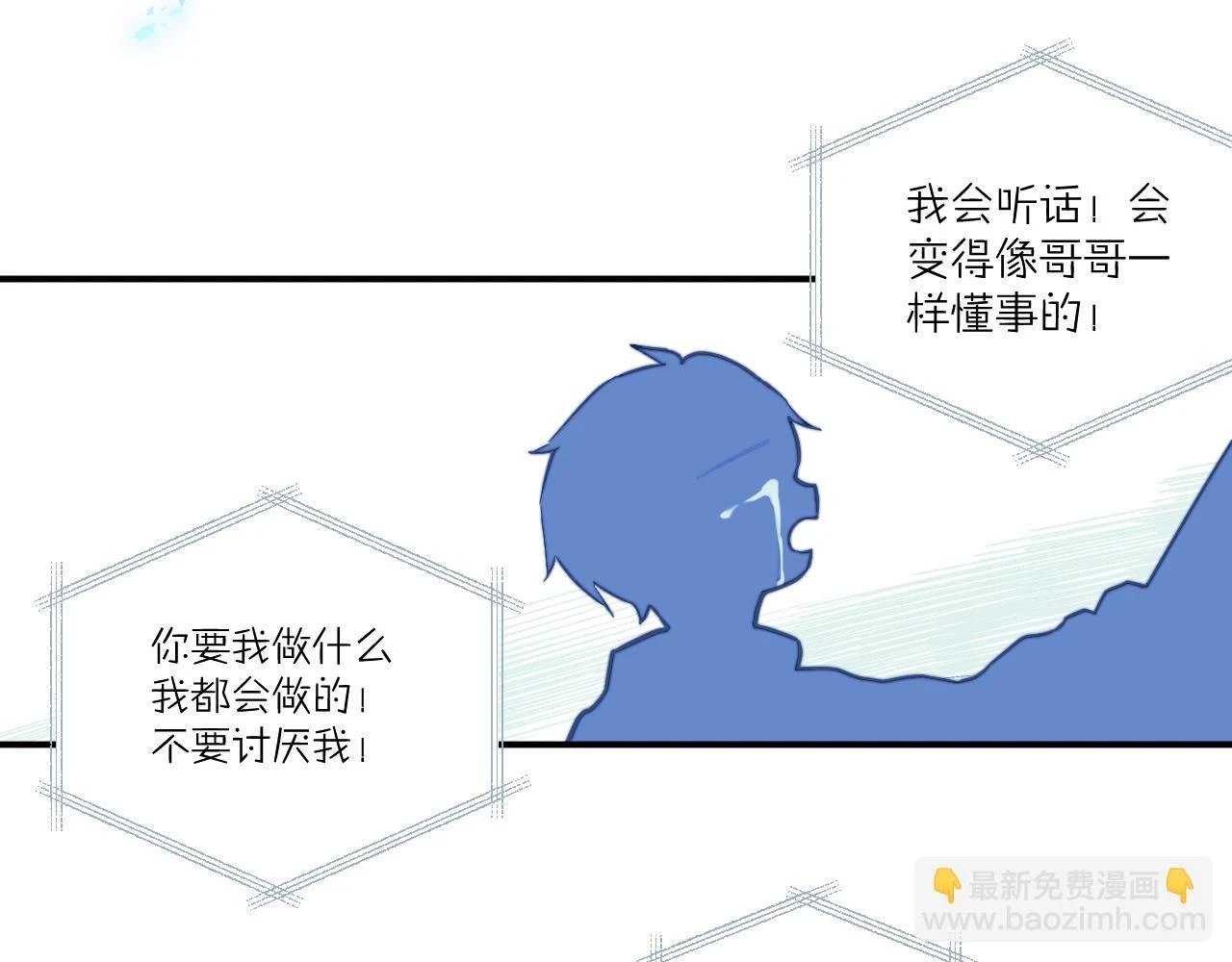 第28话 追逐过后的拉扯 第27页