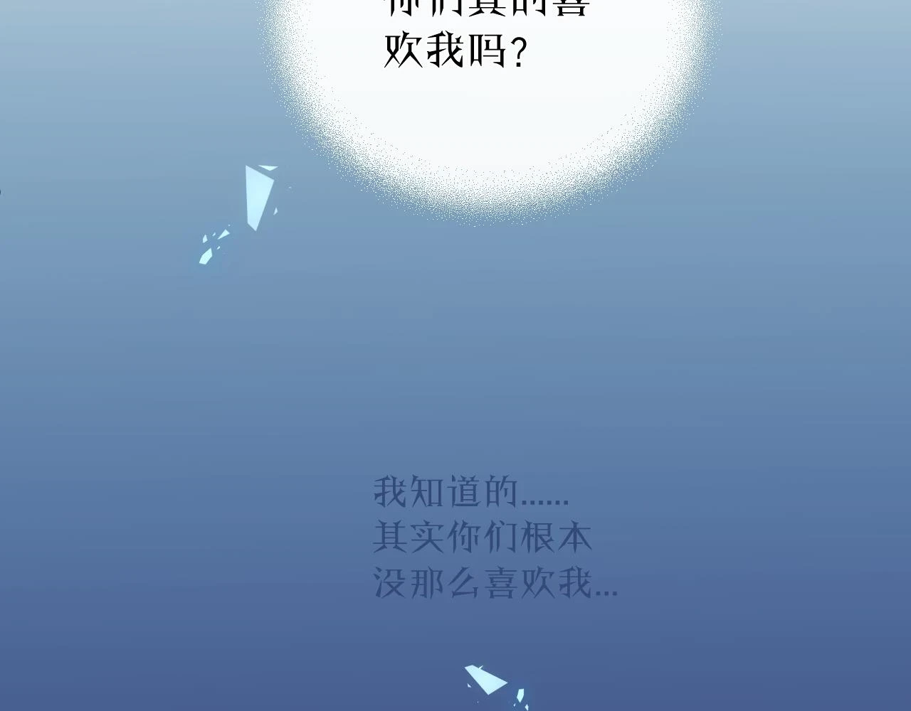 第28话 追逐过后的拉扯 第29页