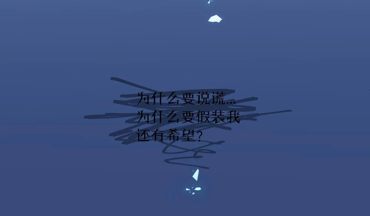 第28话 追逐过后的拉扯 第30页