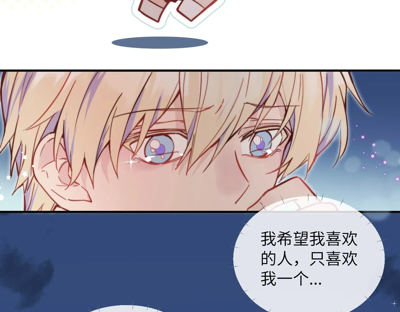 第28话 追逐过后的拉扯 第37页