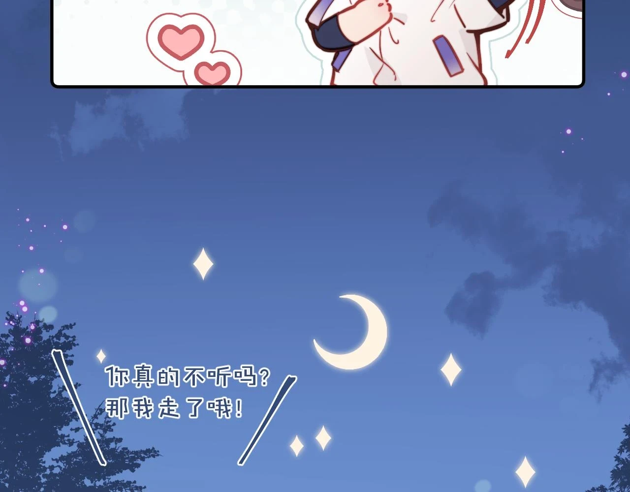 第28话 追逐过后的拉扯 第49页