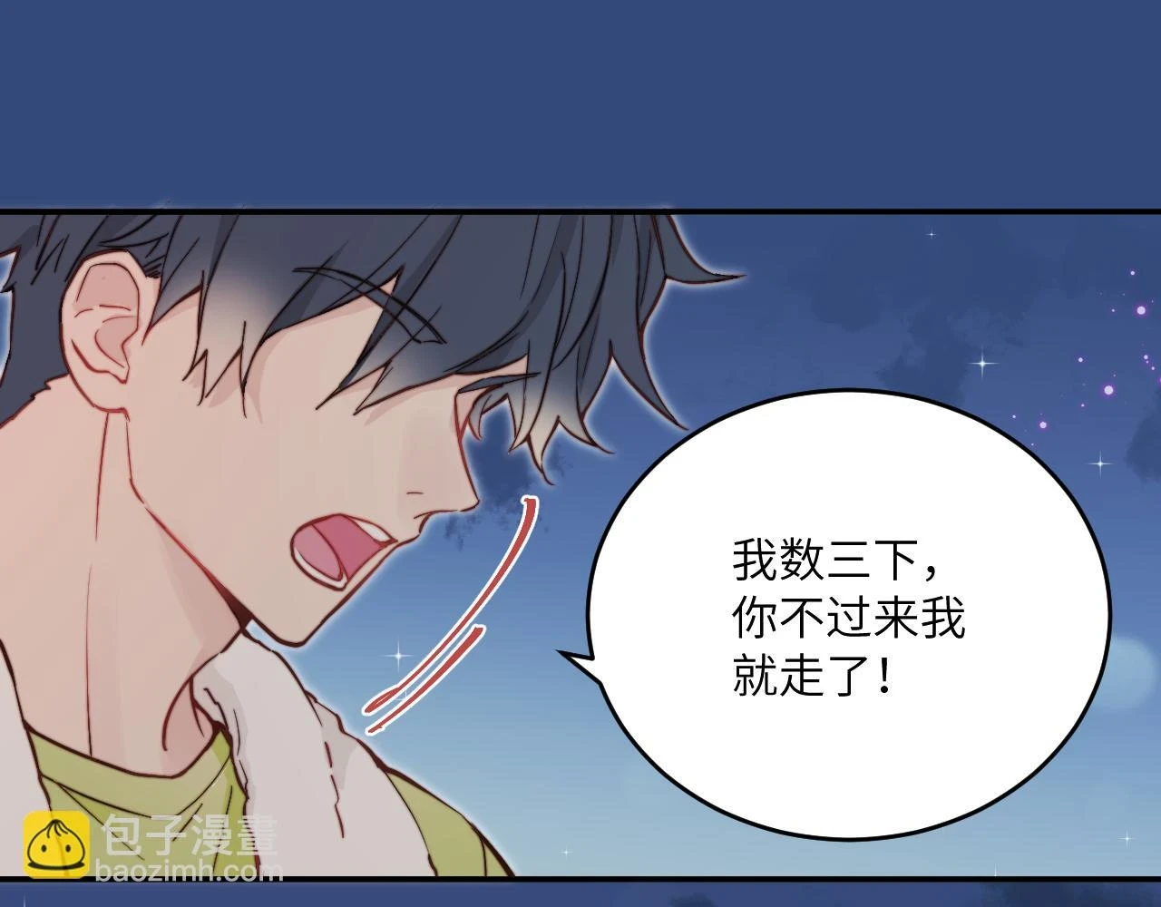 第28话 追逐过后的拉扯 第51页
