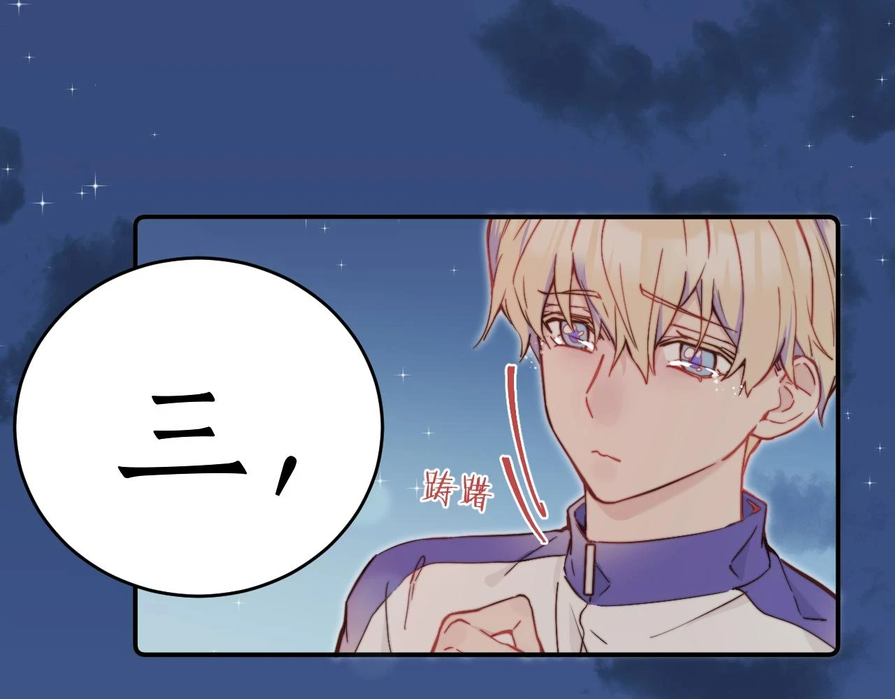 第28话 追逐过后的拉扯 第52页