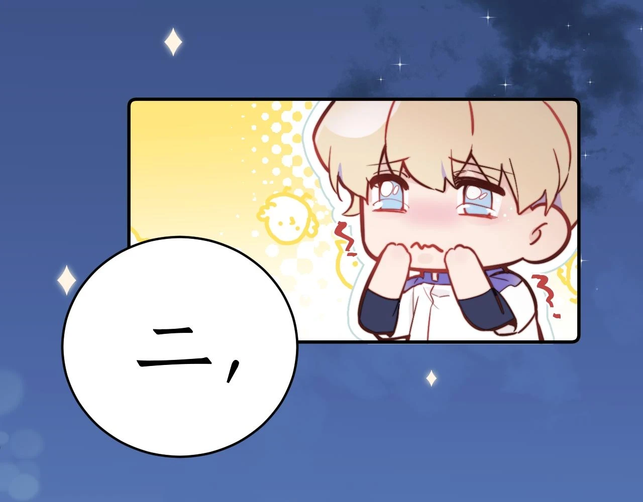 第28话 追逐过后的拉扯 第53页
