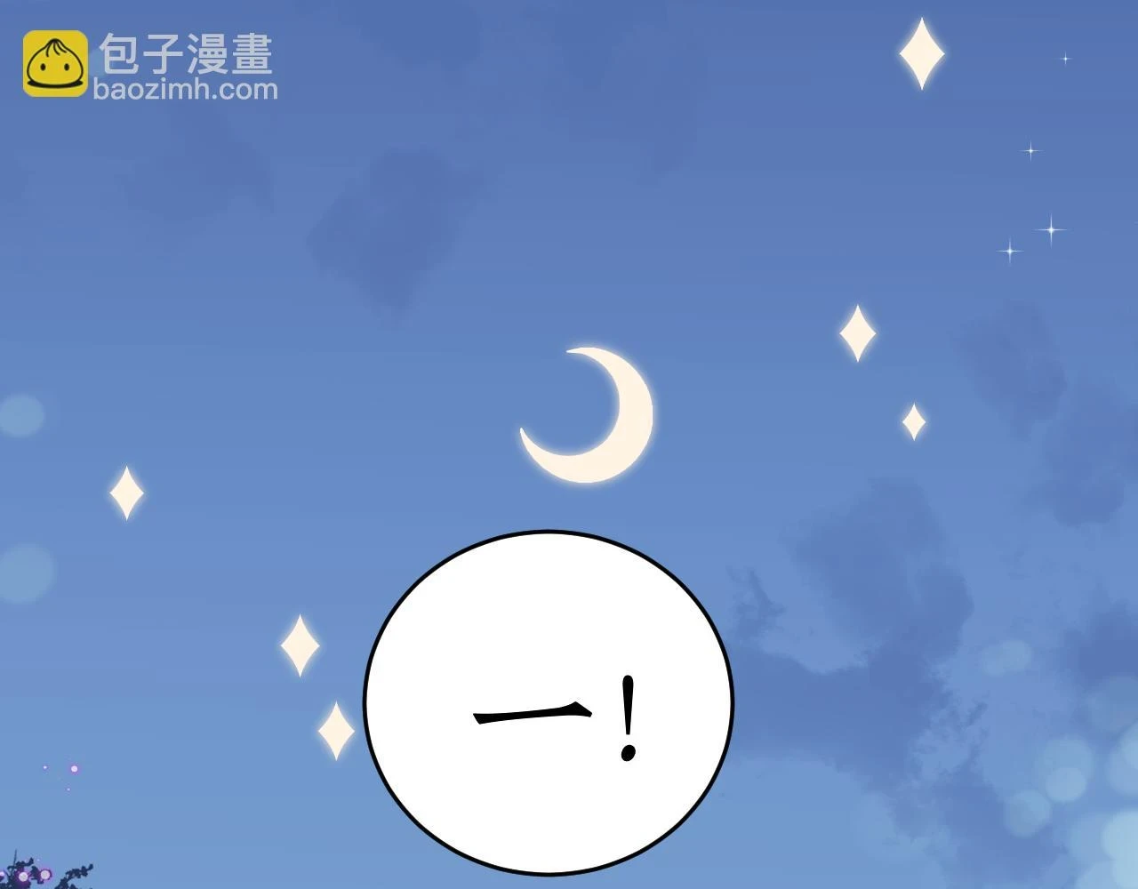 第28话 追逐过后的拉扯 第54页