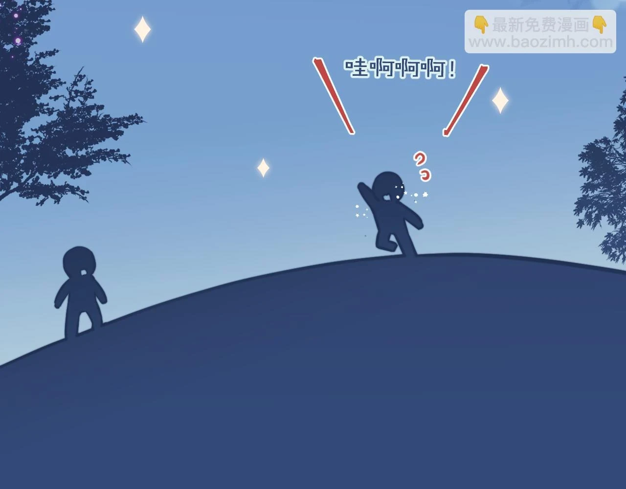 第28话 追逐过后的拉扯 第55页