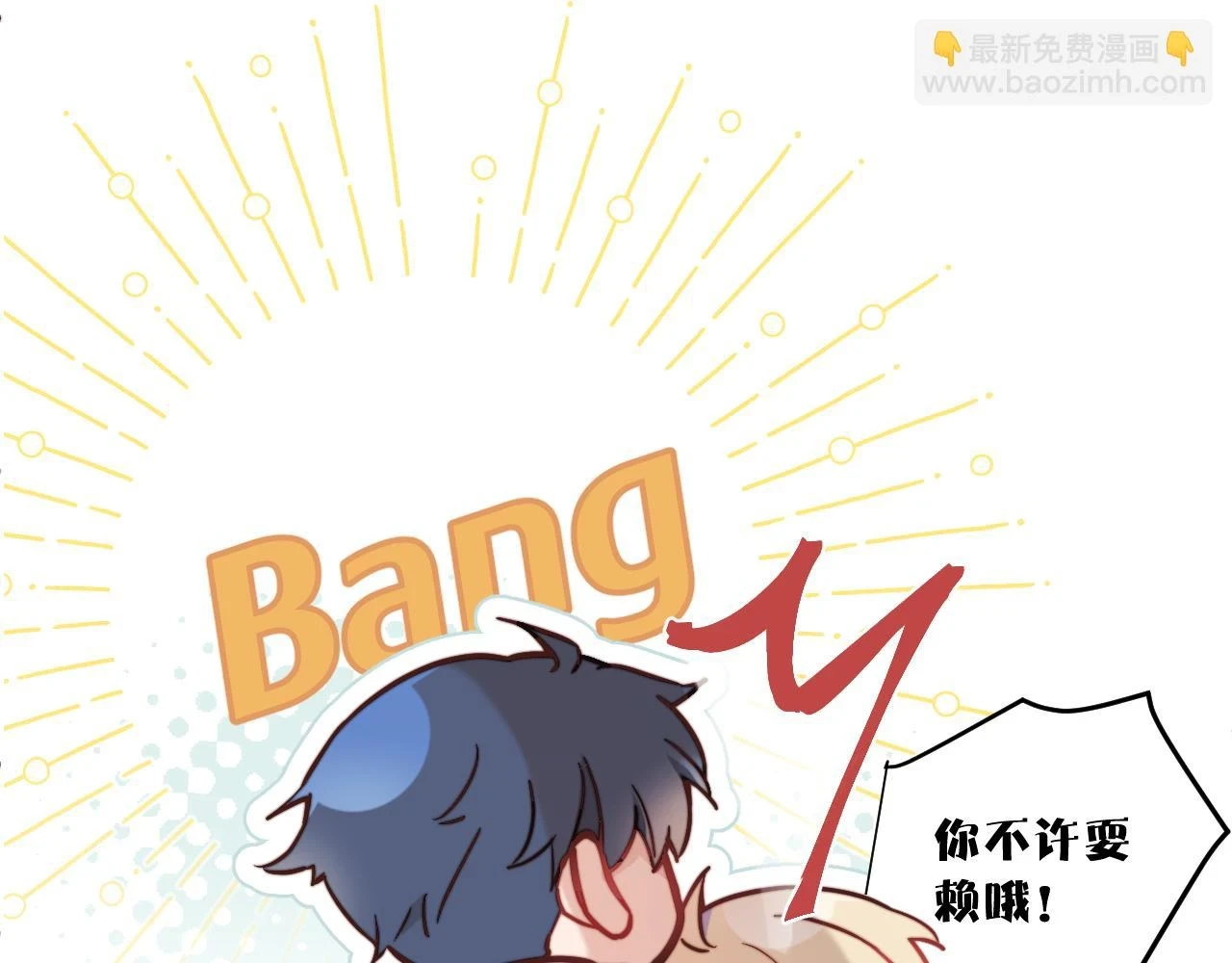 第28话 追逐过后的拉扯 第58页