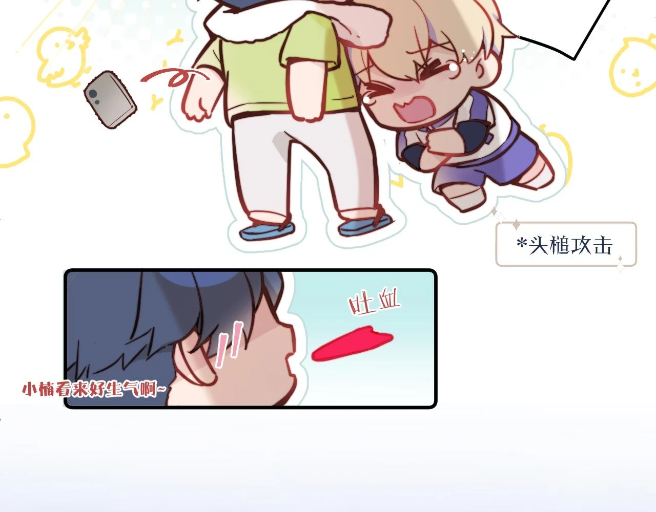 第28话 追逐过后的拉扯 第59页