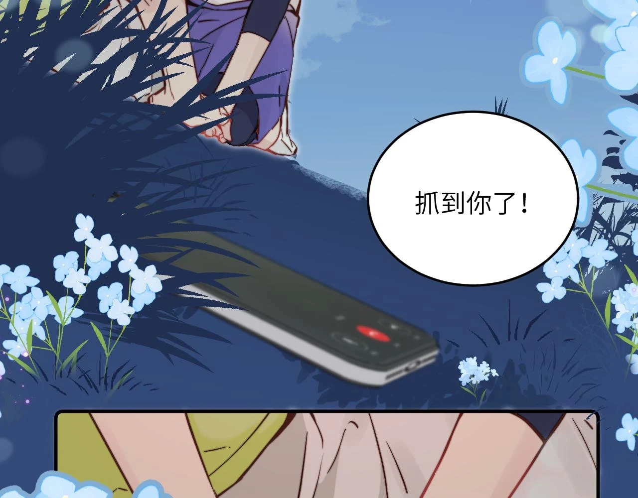 第28话 追逐过后的拉扯 第65页